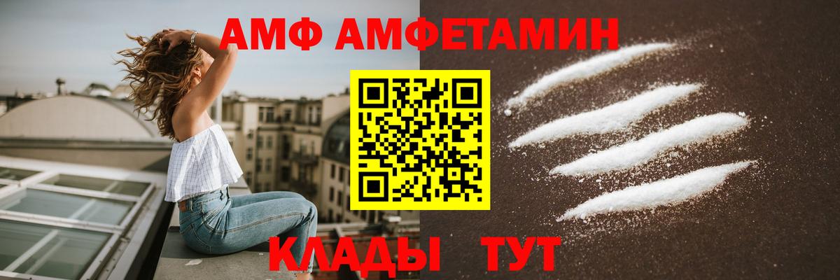 Амфетамин Premium Ленинск-Кузнецкий