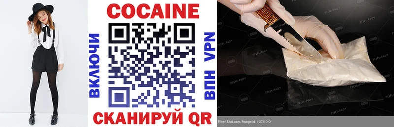 купить наркотики сайты  Ленинск-Кузнецкий  мега онион  Кокаин 98% 