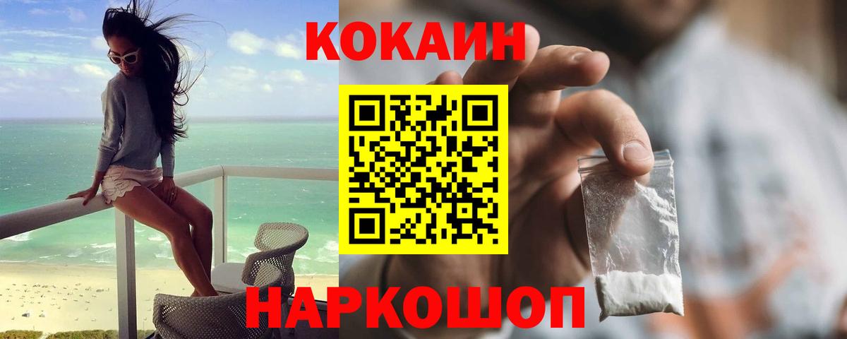 Кокаин Эквадор Ленинск-Кузнецкий