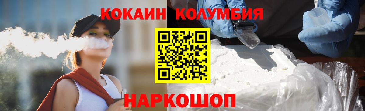 Cocaine Fish Scale Ленинск-Кузнецкий