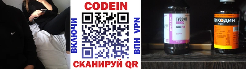 OMG ТОР  площадка Telegram  Codein Purple Drank  Ленинск-Кузнецкий 