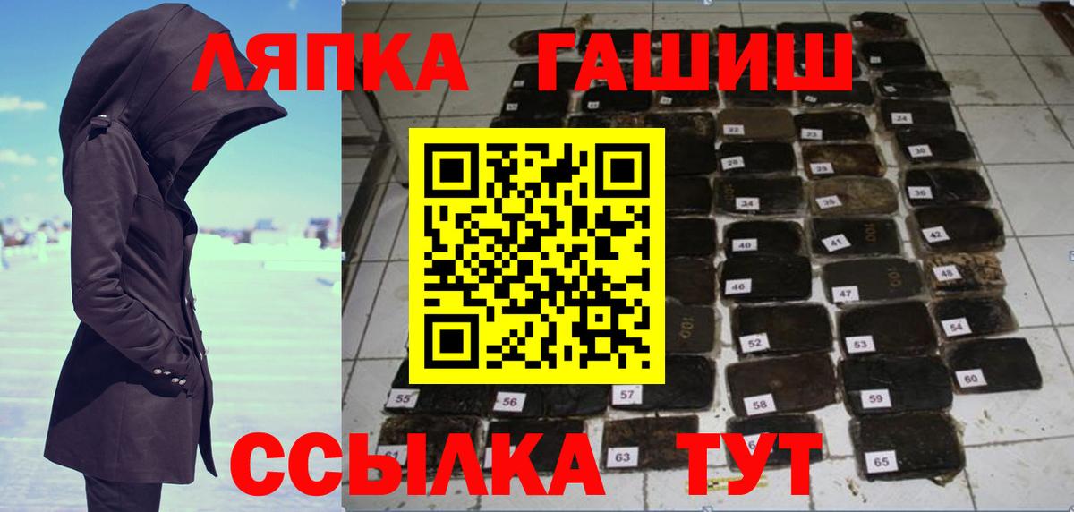 ГАШ гашик  наркотики  Ленинск-Кузнецкий  ГАШ гашик  ГАШ гашик 