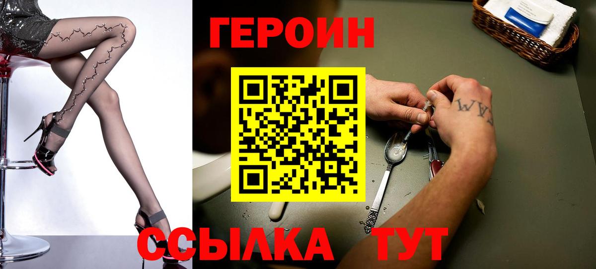 ГЕРОИН афганец  ГЕРОИН  Ленинск-Кузнецкий  Вход с VPN 