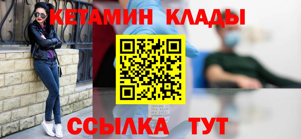 дарк нет Telegram  КЕТАМИН ketamine  Вход с VPN  Ленинск-Кузнецкий  Кетамин VHQ 