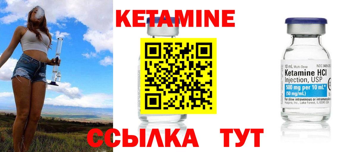 КЕТАМИН ketamine  Ленинск-Кузнецкий  КЕТАМИН ketamine 