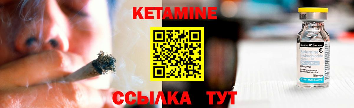 Кетамин ketamine Ленинск-Кузнецкий
