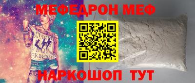 мефедрон VHQ Краснодар