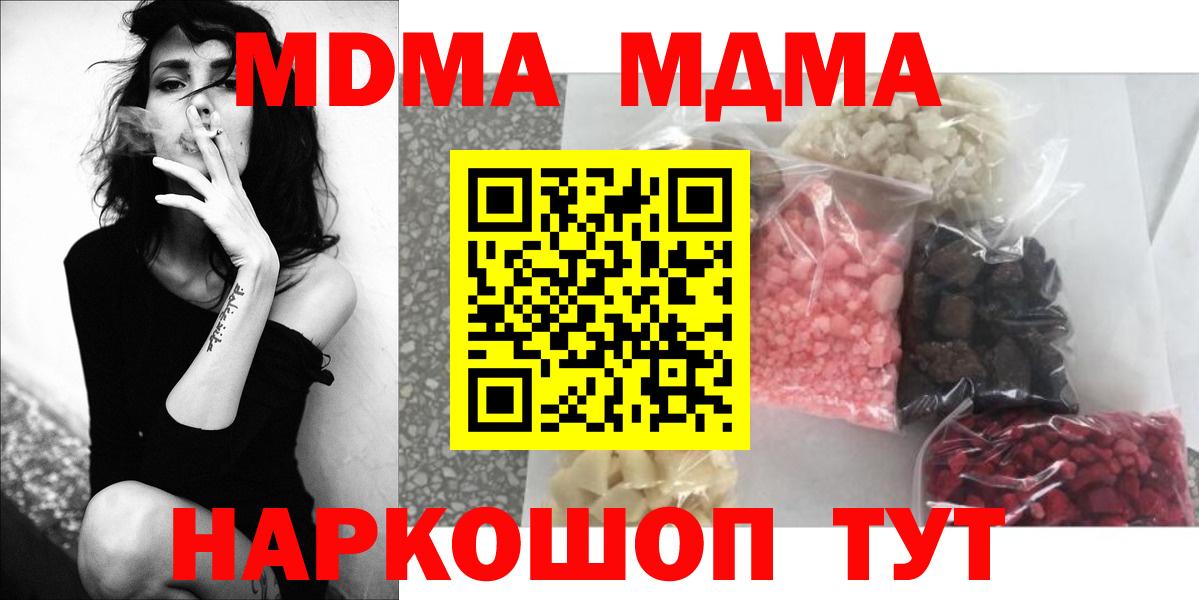 МДМА VHQ  MDMA Molly  MDMA  Вход с VPN  Ленинск-Кузнецкий 