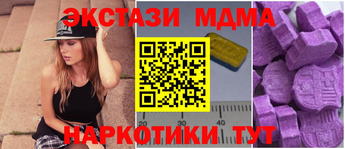 MDMA Molly Ленинск-Кузнецкий