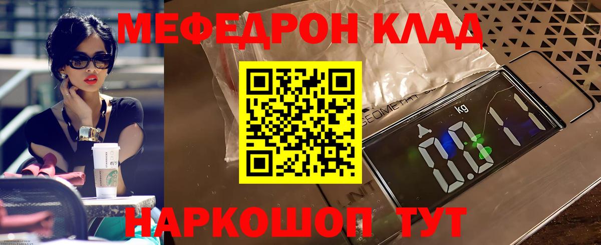 Мефедрон  МЯУ-МЯУ  Вход с VPN  Ленинск-Кузнецкий  Мефедрон кристаллы  Мефедрон VHQ 