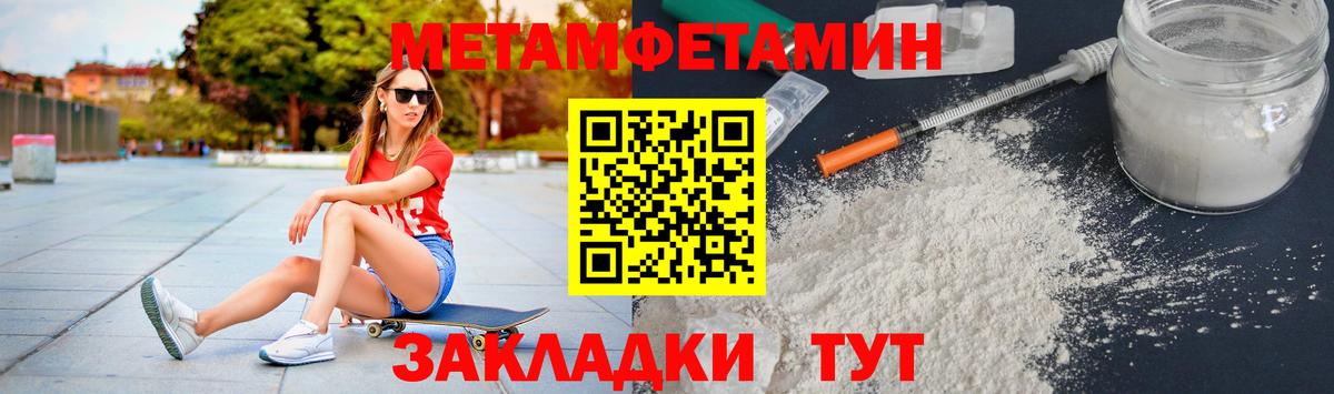 Метамфетамин винт  МЕТАМФЕТАМИН  Вход с VPN  Ленинск-Кузнецкий  Метамфетамин винт 
