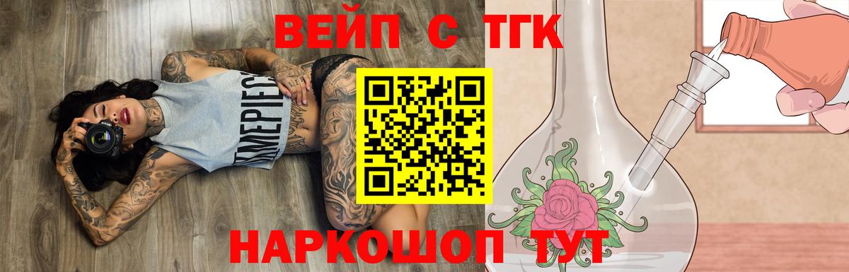 Ленинск-Кузнецкий  Дистиллят ТГК жижа  Вход с VPN  ТГК THC oil 