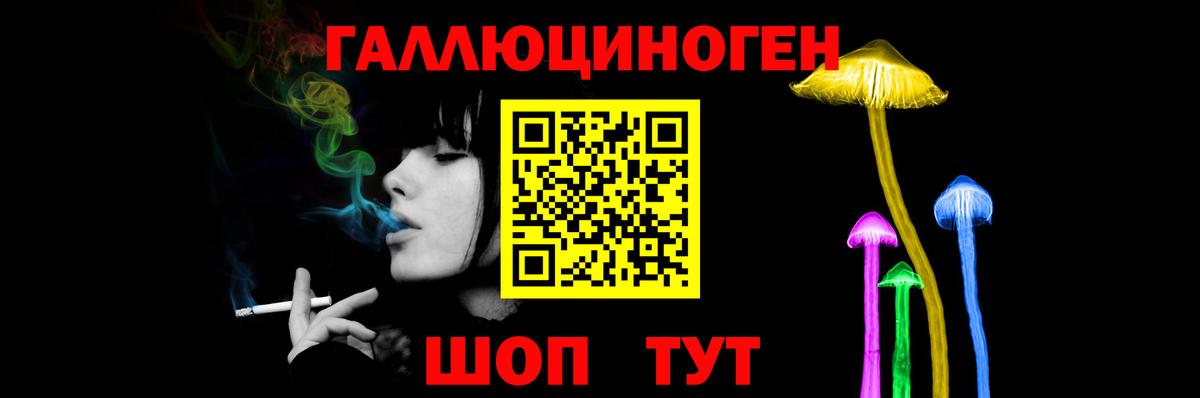 Галлюциногенные грибы мицелий Ленинск-Кузнецкий