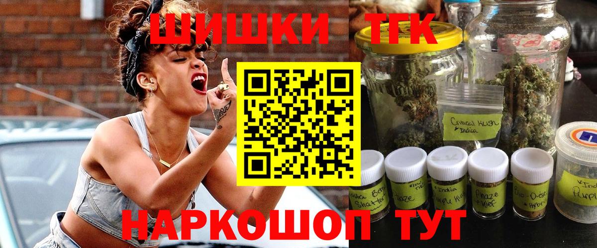 Шишки марихуана марихуана  Бошки Шишки гибрид  Ленинск-Кузнецкий  Вход с VPN 